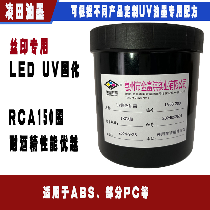 LV68：超強(qiáng)耐磨。適用于A(yíng)BS、部分PC等