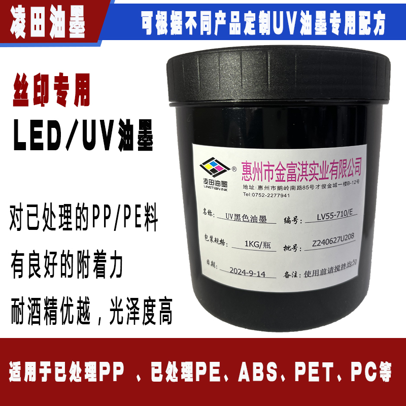 LV55：已處理PP 、已處理PE、ABS、PET、PC等適